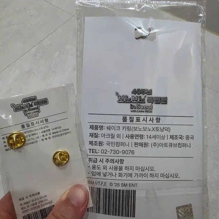 [BUNJANG] RIIZE Wonbin Bonobono 40th Anniversary Special Exhibition &