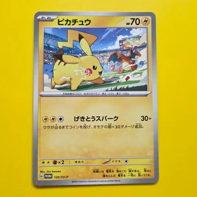 [BUNJANG] Pokemon Card Pikachu Gym Promo S-Grade / (특별 이벤트)포켓몬카드 피카츄 짐프로모 s-급 2023