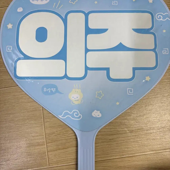 [BUNJANG] ENHYPEN Jay Mandu Uchiwa / 앤팀 의주 만두 우치와