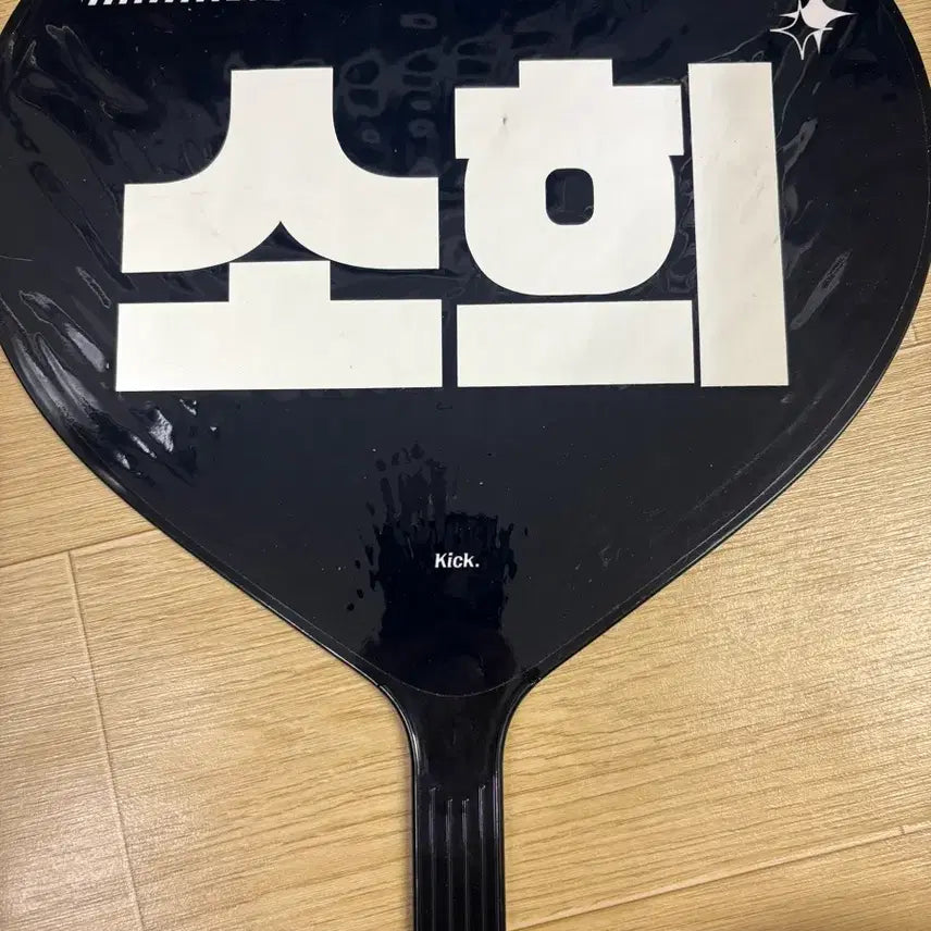 [BUNJANG] RIIZE Sohee Uchiwa / 라이즈 소희 우치와