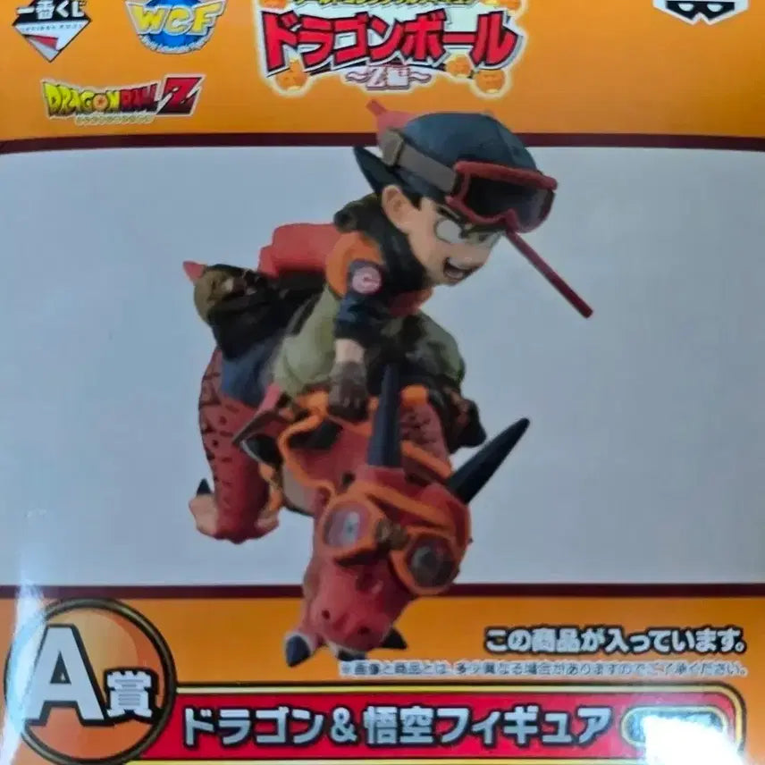 [BUNJANG] Banpresto Dragon Ball Ichibankuji A Prize World Collectable Figure Son Goku / 특가 드래곤볼 제일복권  A상 월드콜렉터블 (월콜) 손오공 팝니다.