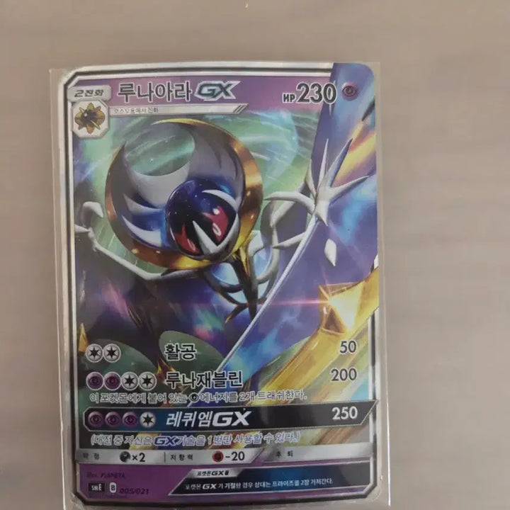 [BUNJANG] Luna Ara GX RR Photocard / 루나아라 gx rr