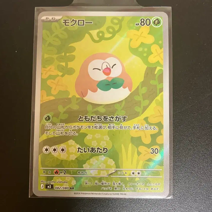 [BUNJANG] Pokemon Card Japanese Moltres AR / 포켓몬카드 일판 나몰빼미 ar