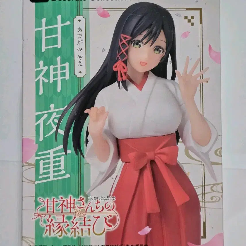 [BUNJANG] SEGA Amagami Yayoi Amagami Figure / 택포ㅡ세가(SEGA) 아마가미 씨네 인연 맺기 아마가미 야에 피규어