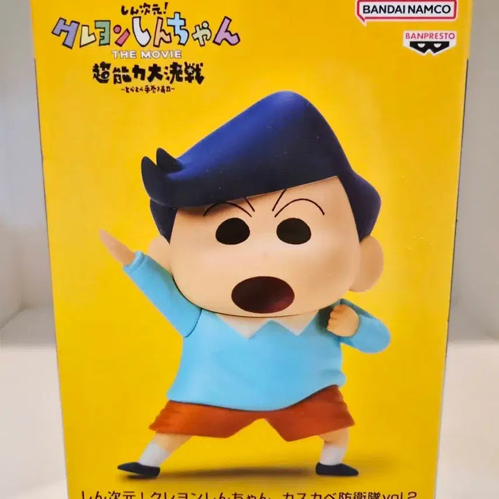 [BUNJANG] Bandai Crayon Shin-chan Kasukabe Defense Force Tetsuo Vol. 2 Figure (Sealed) / 짱구 카스카베 방위대 철수 피규어 vol.2 미개봉