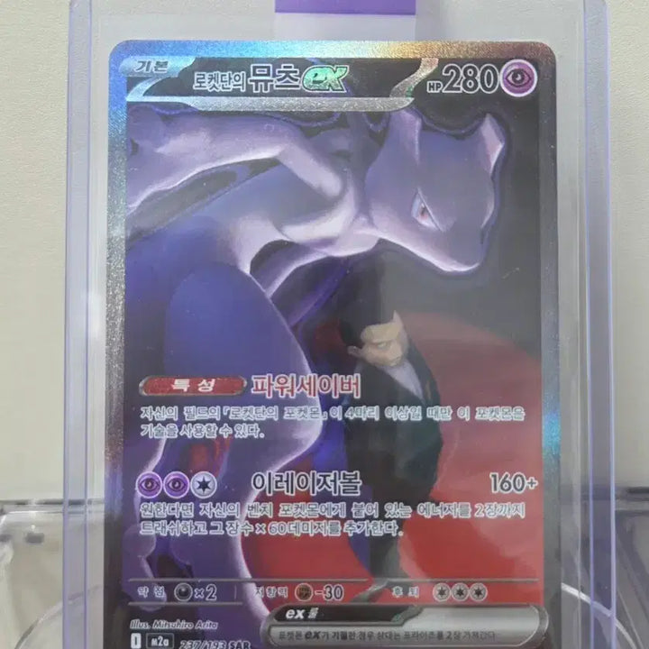[BUNJANG] Pokemon Card Team Rocket&