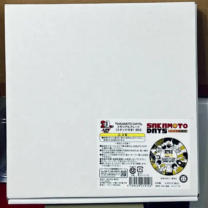 [BUNJANG] Sakamoto Days Jump Shop Memorial Plate / 사카모토데이즈 점프샵 메모리얼 플레이트