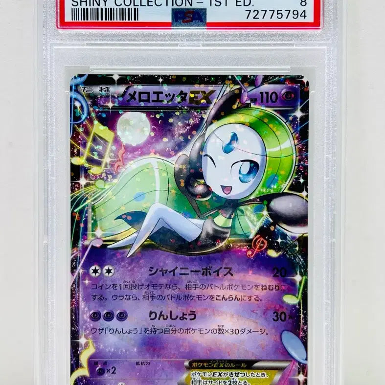 [BUNJANG] Pokemon Card Shiny Collection Meloetta EX R PSA 8 / 일판 포켓몬카드 sc 샤이니컬렉션 메로엣타ex r psa8 판매합니다
