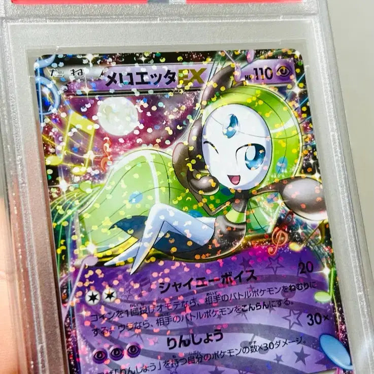 [BUNJANG] Pokemon Card Shiny Collection Meloetta EX R PSA 8 / 일판 포켓몬카드 sc 샤이니컬렉션 메로엣타ex r psa8 판매합니다
