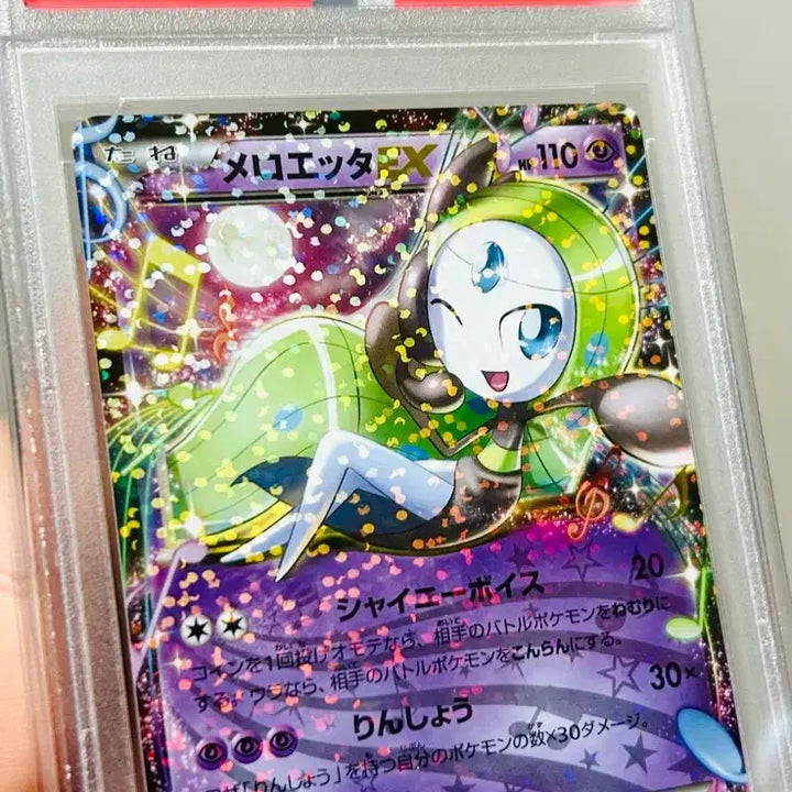 [BUNJANG] Pokemon Card Shiny Collection Meloetta EX R PSA 8 / 일판 포켓몬카드 sc 샤이니컬렉션 메로엣타ex r psa8 판매합니다