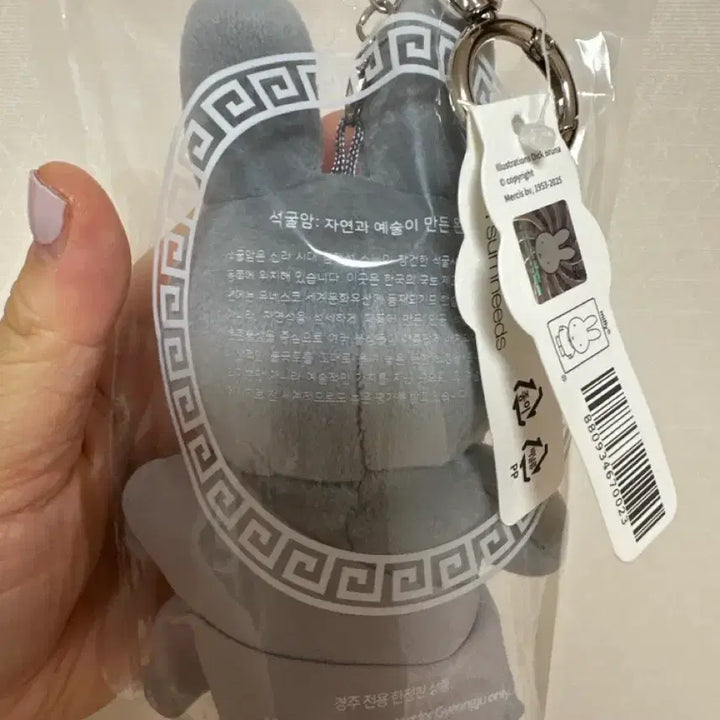 [BUNJANG] Miffy Gyeongju Limited Edition Grotto Seokguram Edition Keychain / 미피 경주 한정판 인형 석굴암 에디션 키링