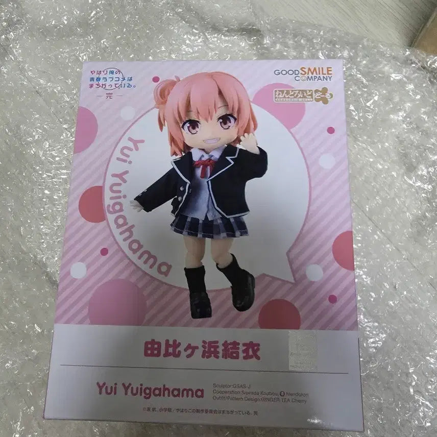 [BUNJANG] Nendoroid Yui Yuigahama Figure / 넨도로이드돌 유이가하마 유이 피규어