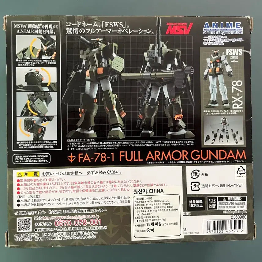 [BUNJANG] Robot Spirits Full Armor Gundam ver. A.N.I.M.E. Unsealed / 로봇혼 풀아머 건담 ver A.N.I.M.E 개봉 양품