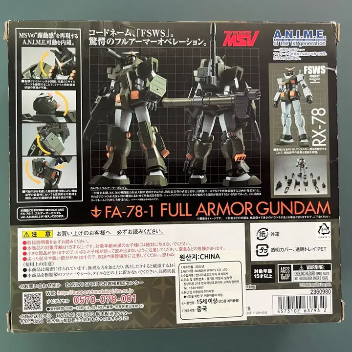 [BUNJANG] Robot Spirits Full Armor Gundam ver. A.N.I.M.E. Unsealed / 로봇혼 풀아머 건담 ver A.N.I.M.E 개봉 양품