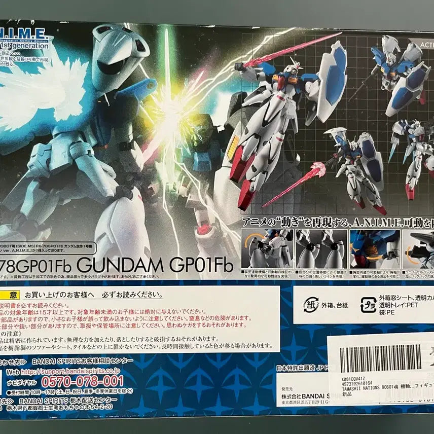 [BUNJANG] Robot Spirits GP01 Full Burnern ver. A.N.I.M.E. Unsealed / 로봇혼 GP01 풀버니언 ver A.N.I.M.E 개봉 양품