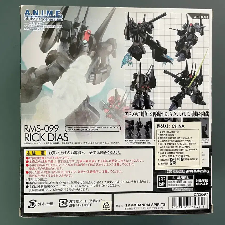 [BUNJANG] Robot Spirits Rick Dias (Mass Production Type) ver. A.N.I.M.E. Unsealed / 로봇혼 릭디아스 사병용 ver A.N.I.M.E 개봉 양품