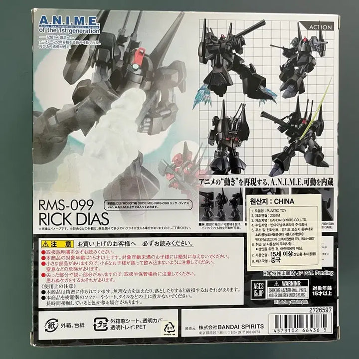 [BUNJANG] Robot Spirits Rick Dias (Mass Production Type) ver. A.N.I.M.E. Unsealed / 로봇혼 릭디아스 사병용 ver A.N.I.M.E 개봉 양품
