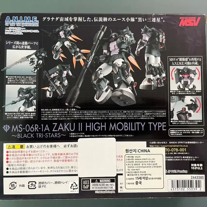 [BUNJANG] Robot Spirits Zaku II High Mobility Type ver. A.N.I.M.E. Unsealed / 로봇혼 검은 삼연성 고기동형 자쿠 ver A.N.I.M.E 개봉 양품