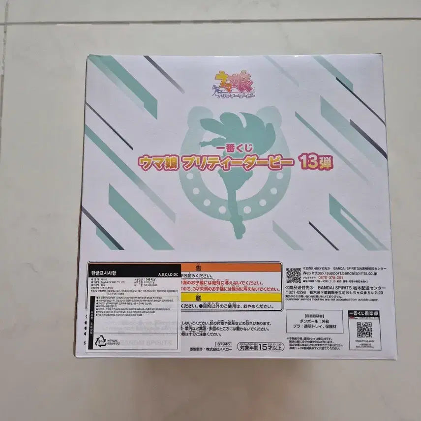 [BUNJANG] Umamusume Shavalgrang Figure A Prize (Sealed) / 미개봉 우마무스메 슈발그랑 피규어 제일복권 A상
