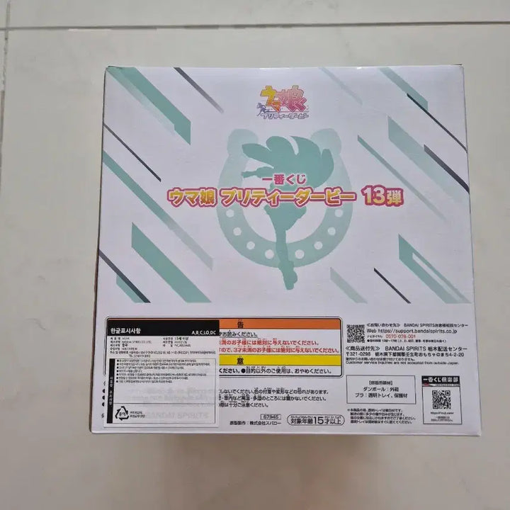 [BUNJANG] Umamusume Shavalgrang Figure A Prize (Sealed) / 미개봉 우마무스메 슈발그랑 피규어 제일복권 A상