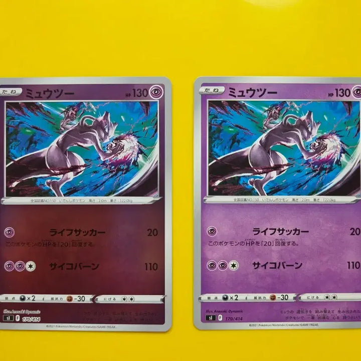 [BUNJANG] Pokemon Card Start Deck 100 Mewtwo Mirror Japanese Normal Cards Bundle / 포켓몬카드 s급 스타트덱100 뮤츠 미러 일본판 노멀카드덤