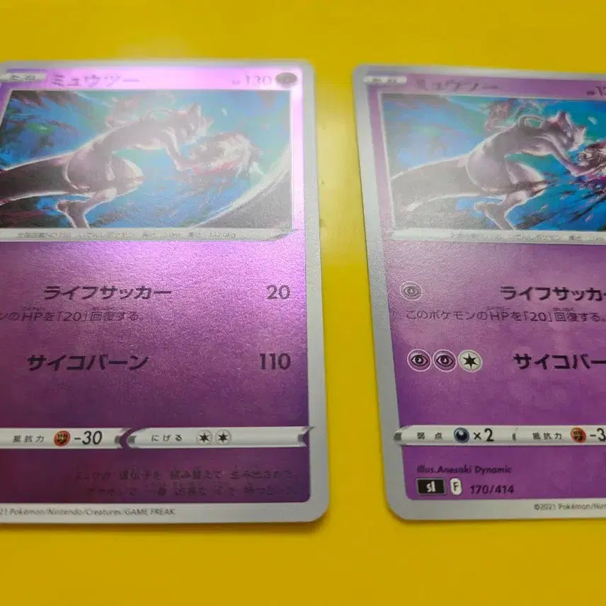 [BUNJANG] Pokemon Card Start Deck 100 Mewtwo Mirror Japanese Normal Cards Bundle / 포켓몬카드 s급 스타트덱100 뮤츠 미러 일본판 노멀카드덤