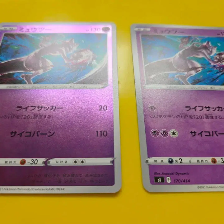[BUNJANG] Pokemon Card Start Deck 100 Mewtwo Mirror Japanese Normal Cards Bundle / 포켓몬카드 s급 스타트덱100 뮤츠 미러 일본판 노멀카드덤