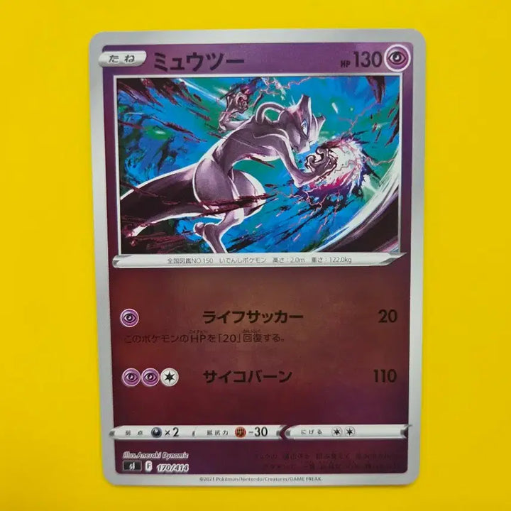 [BUNJANG] Pokemon Card Start Deck 100 Mewtwo Mirror Japanese Normal Cards Bundle / 포켓몬카드 s급 스타트덱100 뮤츠 미러 일본판 노멀카드덤