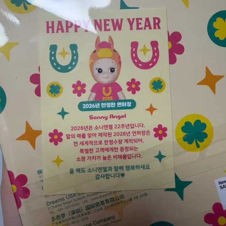 [BUNJANG] Sonny Angel 22nd Anniversary Limited Edition Figure / 소니엔젤 22주년 한정판