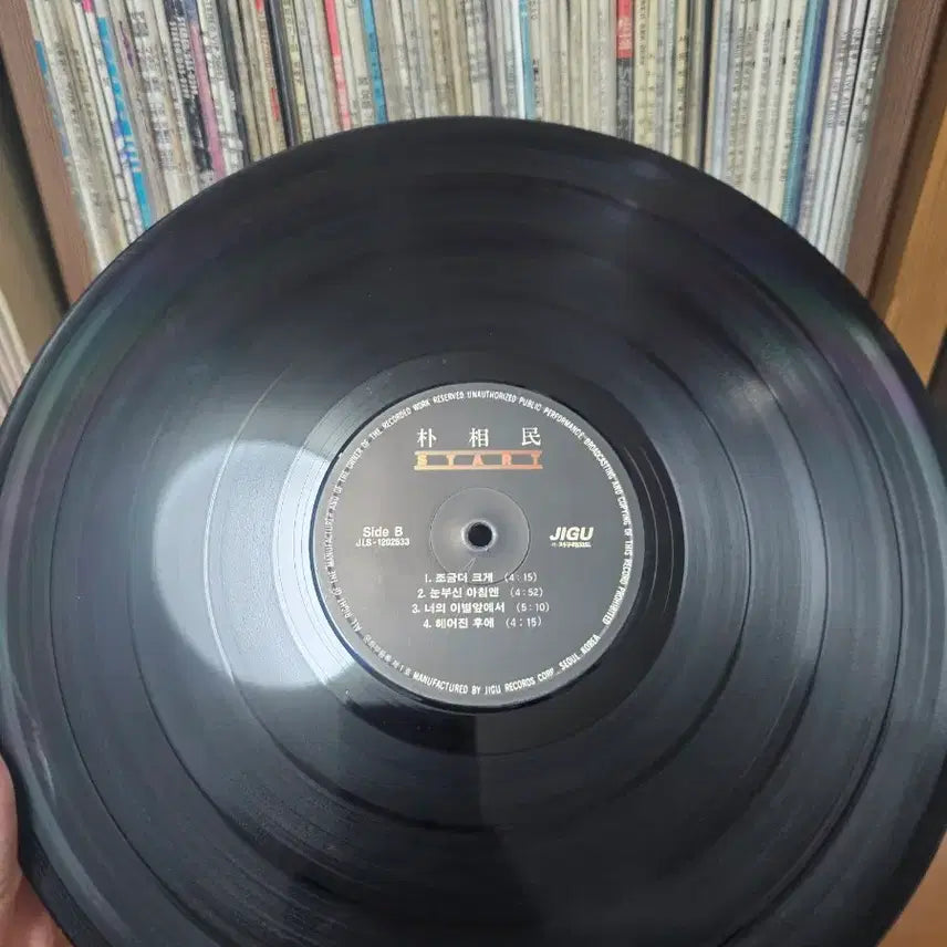 [BUNJANG] Park Sang Min 1st Album START LP Record / 박상민 1집 START LP 레코드