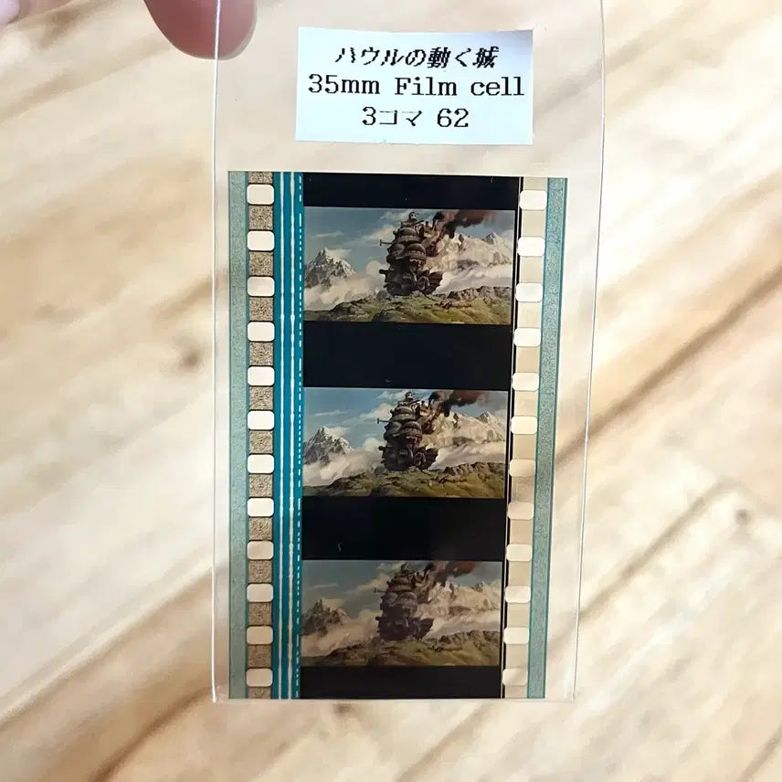 [SOLD OUT] 지브리 하울의 움직이는 성 필름 컷