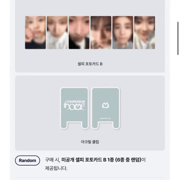 [BUNJANG] BOYNEXTDOOR SWEET HOME ver. Split Set Photocard - Riwoo / (리우)보넥도 SWEET HOME ver. 분철