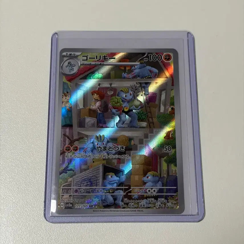 [BUNJANG] Pokemon Card Machoke 177/165 Japanese Version / 포켓몬카드 근육몬 177/165 일판