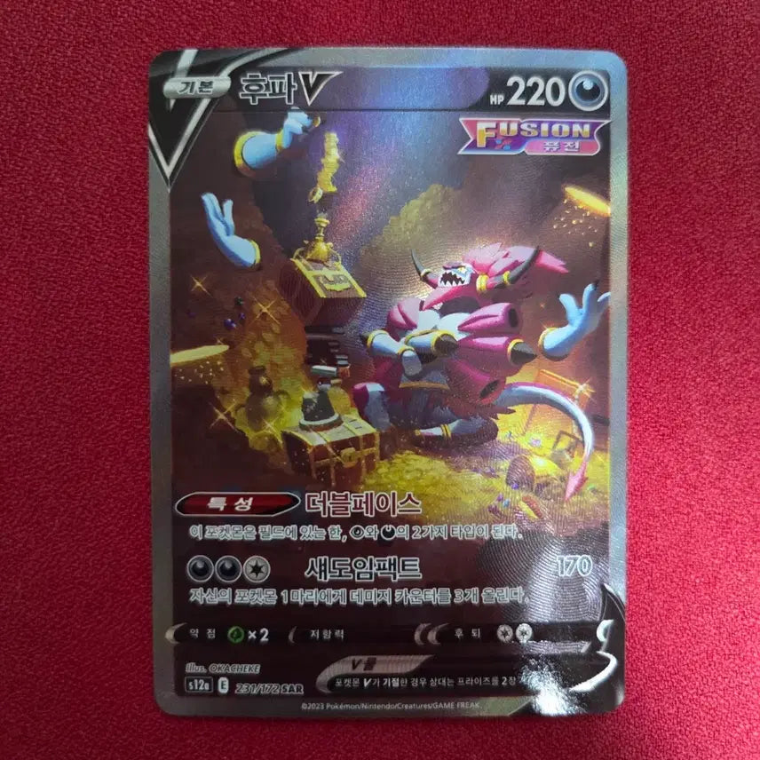 [BUNJANG] Pokemon Card Groudon SAR (S12a) VSTAR Universe / 포켓몬카드 후파 SAR (S12a) VSTAR유니버스
