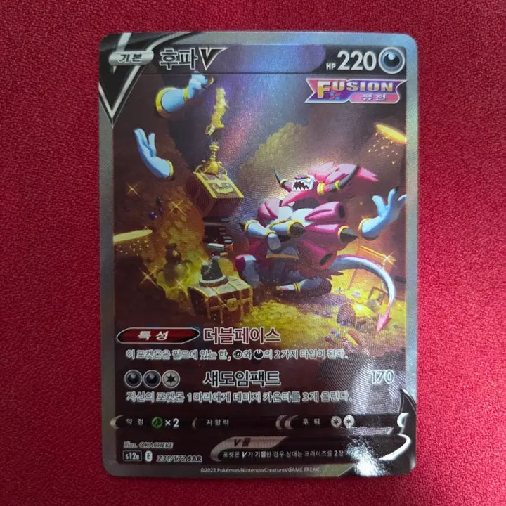 [BUNJANG] Pokemon Card Groudon SAR (S12a) VSTAR Universe / 포켓몬카드 후파 SAR (S12a) VSTAR유니버스