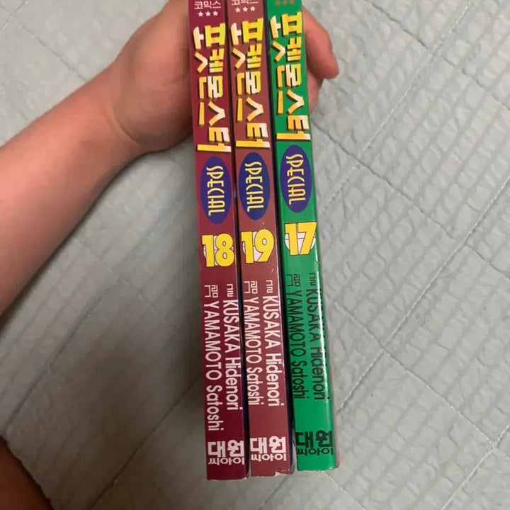 [BUNJANG] Pokemon Classic Manga Special Volume Set (17, 18, 19) / 포켓몬 스페셜 고전 만화책(17,18,19)