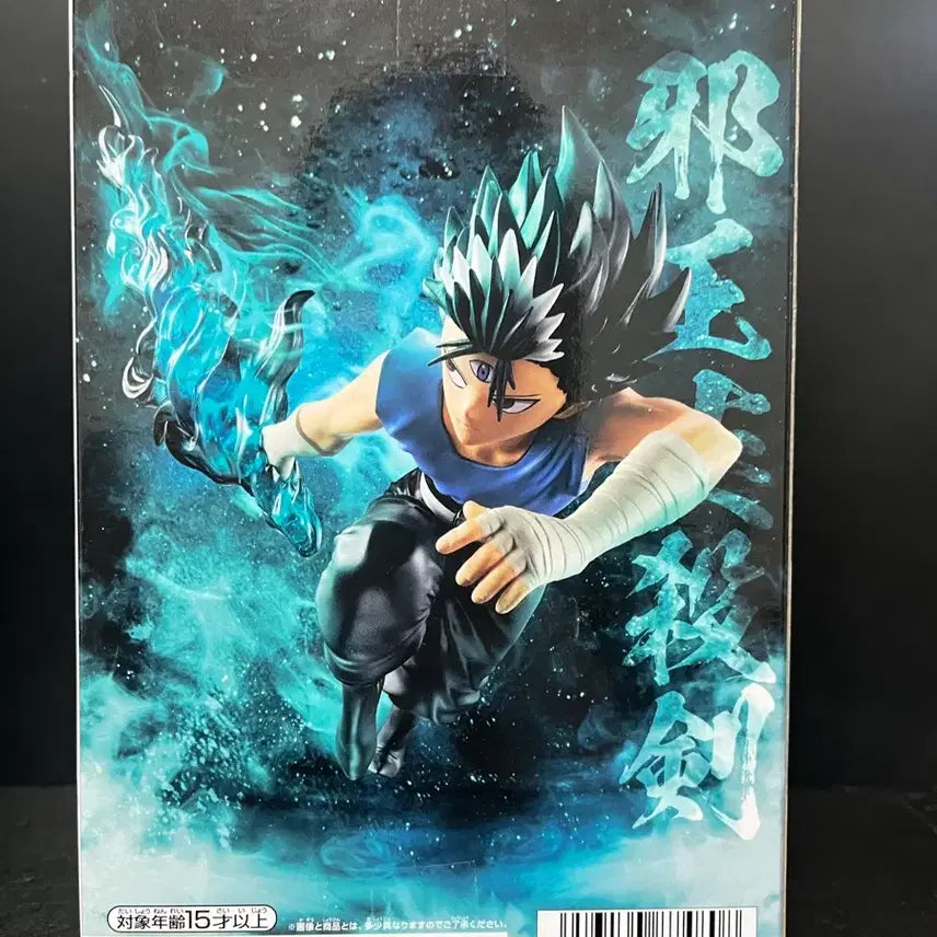 [BUNJANG] Yu Yu Hakusho Hiei Dark Tournament Version Figure (Sealed) / 미개봉 유유백서 히에이 피규어 유유백서 암흑무술회 피규어