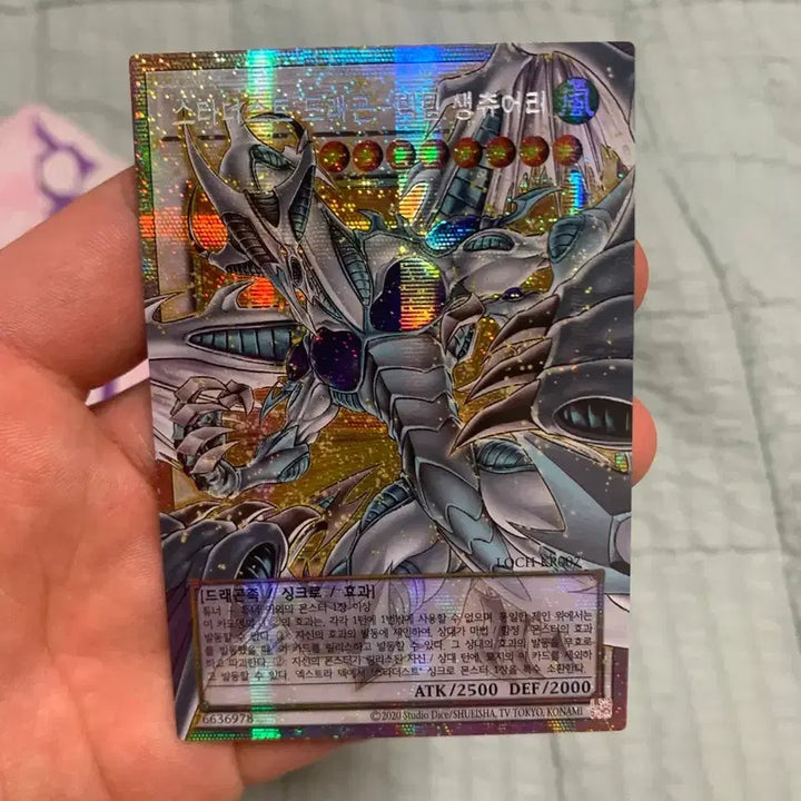 [BUNJANG] Yu-Gi-Oh! Stardust Dragon B.T. Sanctuary Overframe FSR / 유희왕카드 스타더스트 드래곤 빅팀 생츄어리 오버프레임 프싴