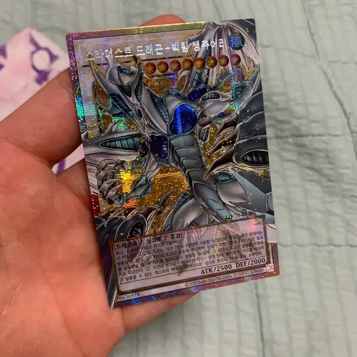 [BUNJANG] Yu-Gi-Oh! Stardust Dragon B.T. Sanctuary Overframe FSR / 유희왕카드 스타더스트 드래곤 빅팀 생츄어리 오버프레임 프싴