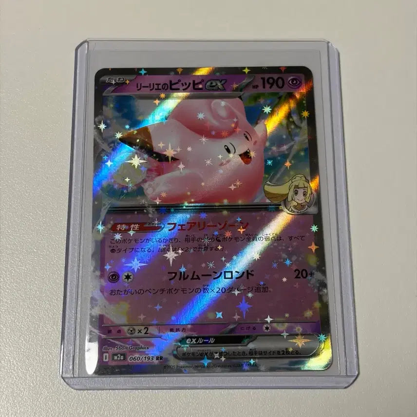 [BUNJANG] Pokemon Card Clefairy 060/193 Japanese Version / 포켓몬카드 삐삐 060/193 일본판