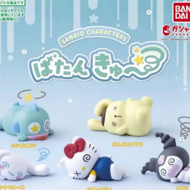 [BUNJANG] Sanrio Characters Batankyu &