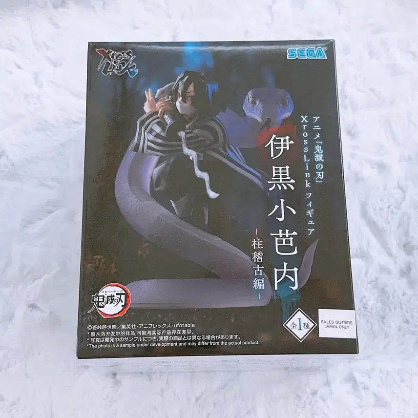 [BUNJANG] Kimetsu no Yaiba Obanai Iguro Figure (Sealed) / 미개봉) 귀멸의칼날 이구로 오바나이 피규어