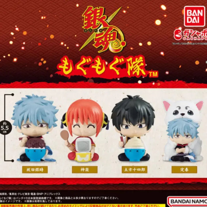 [SOLD OUT] 은혼 모구모구 가챠 긴토키, 사다하루, 카구라 일괄