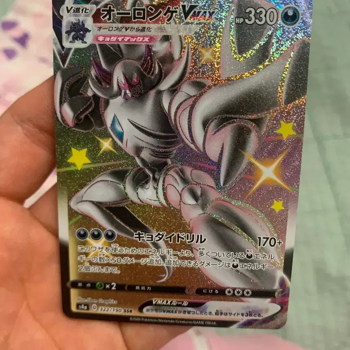 [BUNJANG] Pokemon Card Japanese Version Orlong T Vmax SSR / 포켓몬카드 일본판 오롱털 Vmax SSR