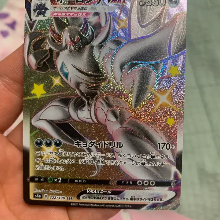 [BUNJANG] Pokemon Card Japanese Version Orlong T Vmax SSR / 포켓몬카드 일본판 오롱털 Vmax SSR