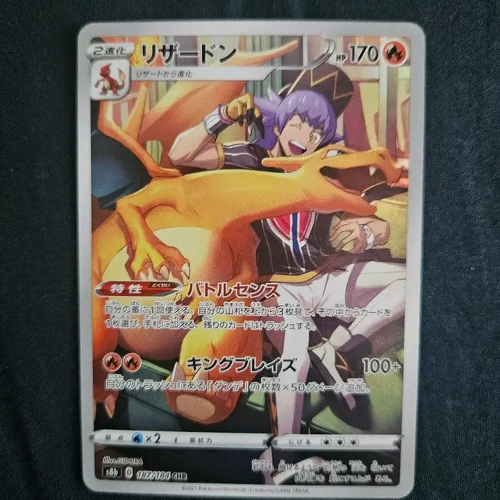 [BUNJANG] Pokemon Card Japanese Charizard CHR / 포켓몬카드 일판 리자몽 chr