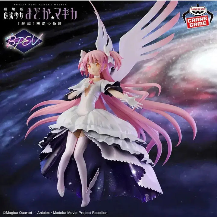 [BUNJANG] Madoka Magica Bandai Figure Bundle Set (Sealed) / 일괄 미개봉 [마법소녀 마도카 마기카] 마마마 반다이 피규어
