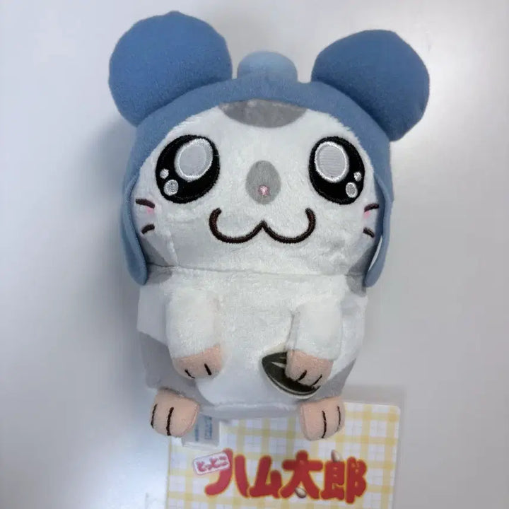 [BUNJANG] Hamtaro Stuffed Toy / 방가방가 햄토리 인형