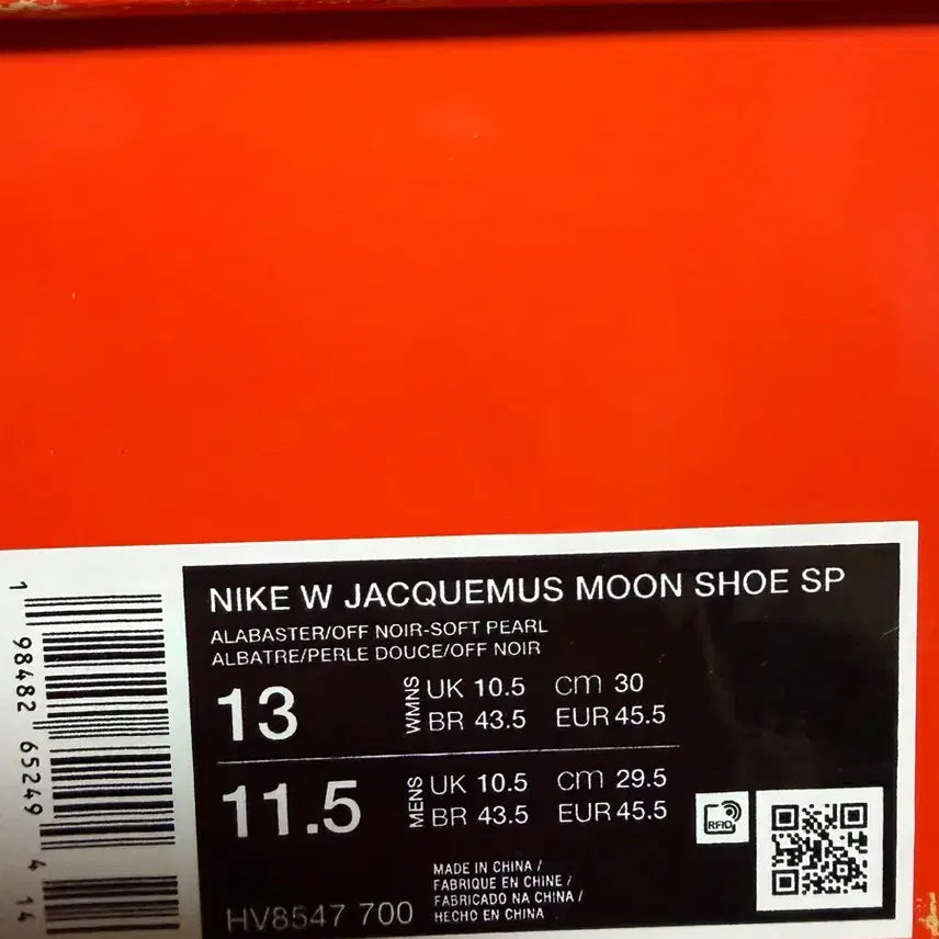 [BUNJANG] Nike x Jacquemus J Force 8 &