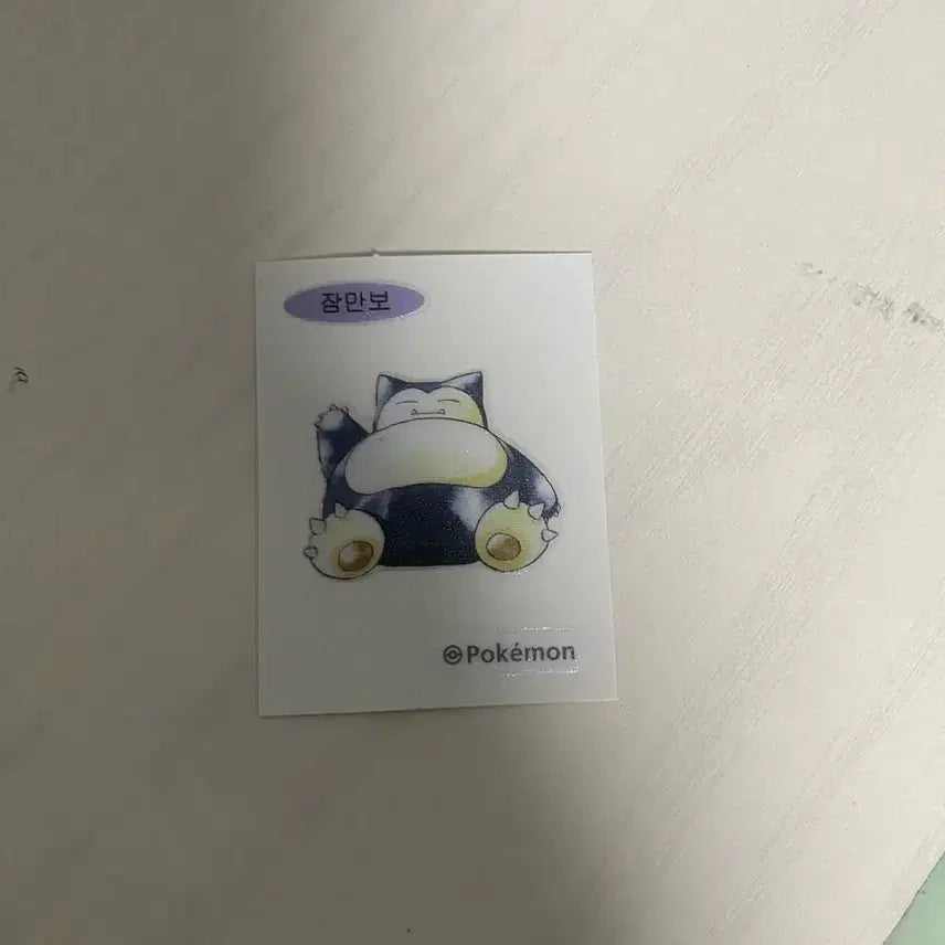[BUNJANG] Pokemon 30th Anniversary Snorlax Plush / 포켓몬 30주년  잠만보